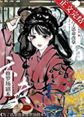 为了活命ooc